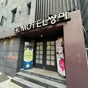 モーテル Ssangma 釜山広域市
